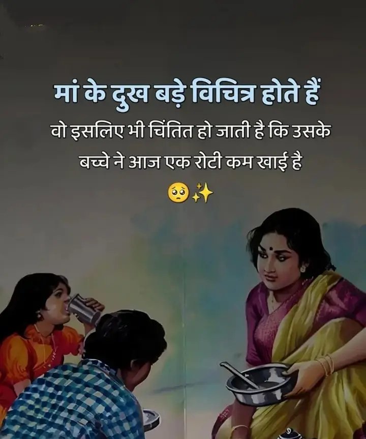 True line || Good Evening 🌈