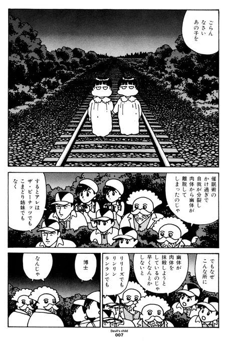 これですね(『もう安心。』所収) 