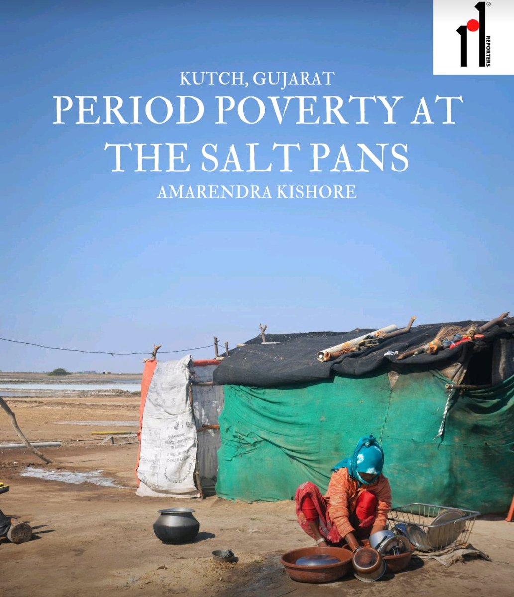 गुजरात मॉडल की खोखली सच्चाइयां कितनी दयनीय है, कच्छ के नमक किसानों के बीच माहवारी स्वच्छता प्रबन्धन के नाम पर कुछ भी नहीं है
newsclick.in/gujarat-painfu…