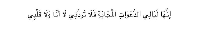 يارب🖤
 #يوم_الجمعه
 #ساعه_استجابه