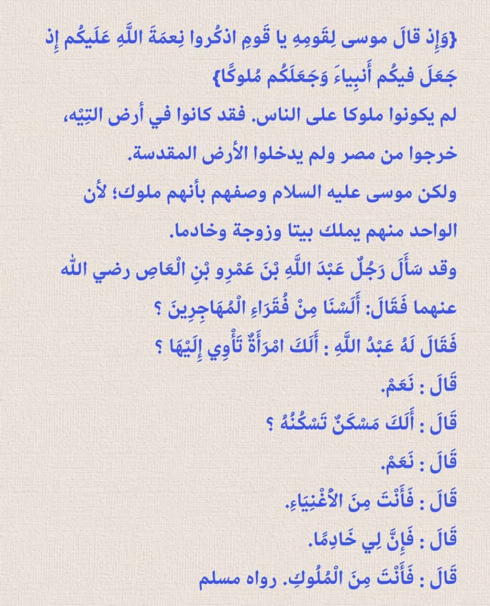 الملوك في الأرض