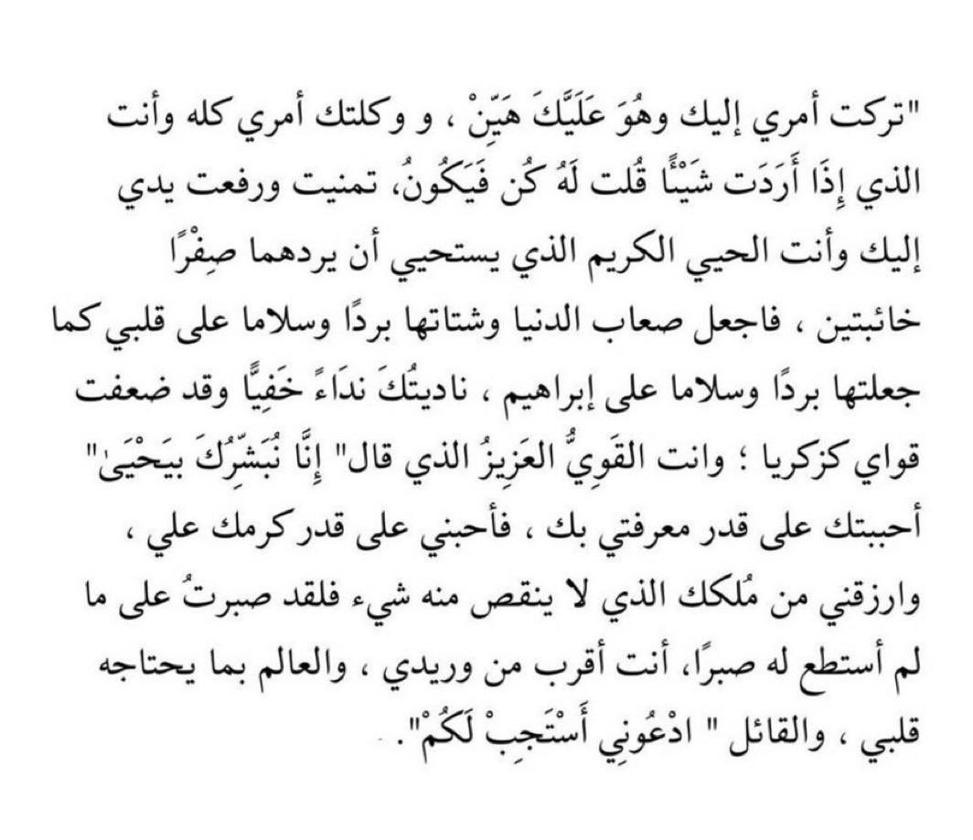 ١٤ || رمضان؛

الدُّعاء معجزة يردُّ القضاء ويقلِّب الموازين! ويصِلك بالله أكثر، ويثبِّت قلبك، ويرتِّب شتات روحك، والأعظم أنه يقرِّبك من الله، الدُّعاء باب وافر من الخيرات!

عِش بين أكنافه فالله قادر على تغيير حالك بأمر منه .
❤️

#يوم_الجمعه #ساعه_استجابه
 #رمضان14_الدعاء_المستجاب