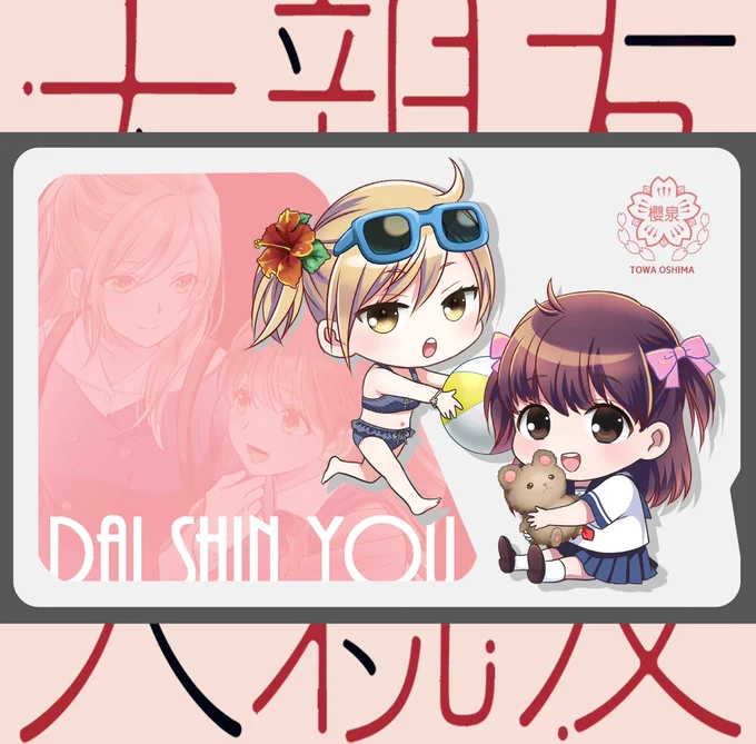 お返事用の🧸💌 