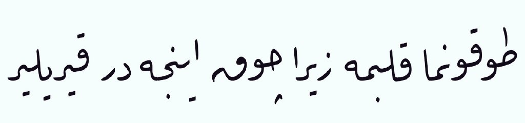 ahmedacar32's tweet photo. "Dokunma kalbime zira çok incedir kırılır" https://t.co/HJtlVmfek5