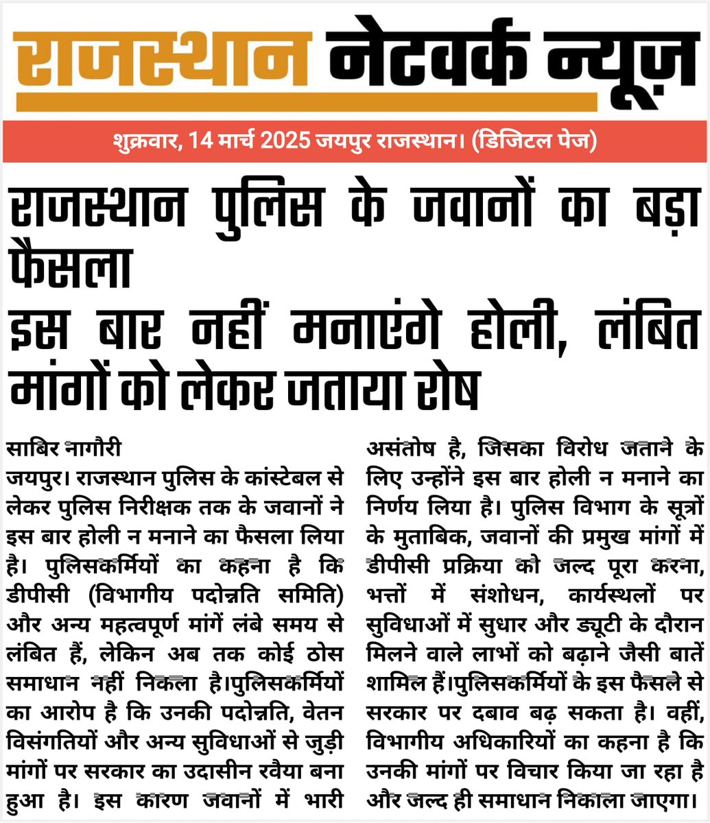 rohitash9667's tweet image. क्या आप सभी भी इसका समर्थन करते हैं ??
#पुलिस_होली_बहिष्कार