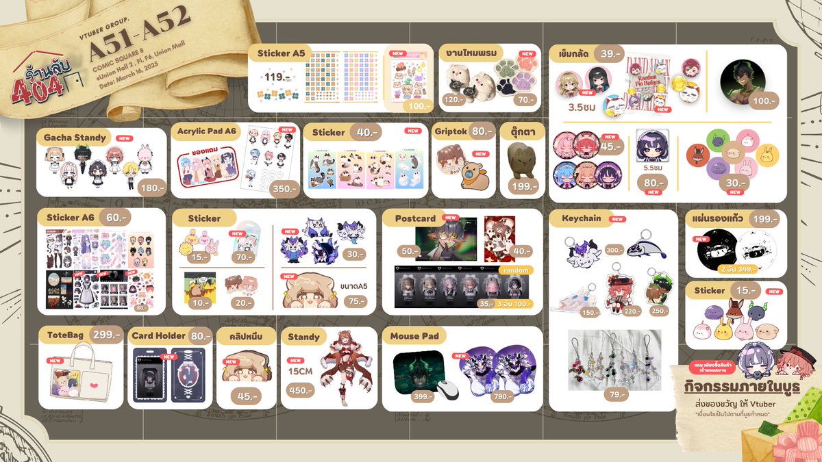 บูธ A51-52 
Union hall 1-2, Union Mall Fl.6
วันที่ 16/03/25

แล้วเจอกานนน~
#CQ8 #ร้านลับ404