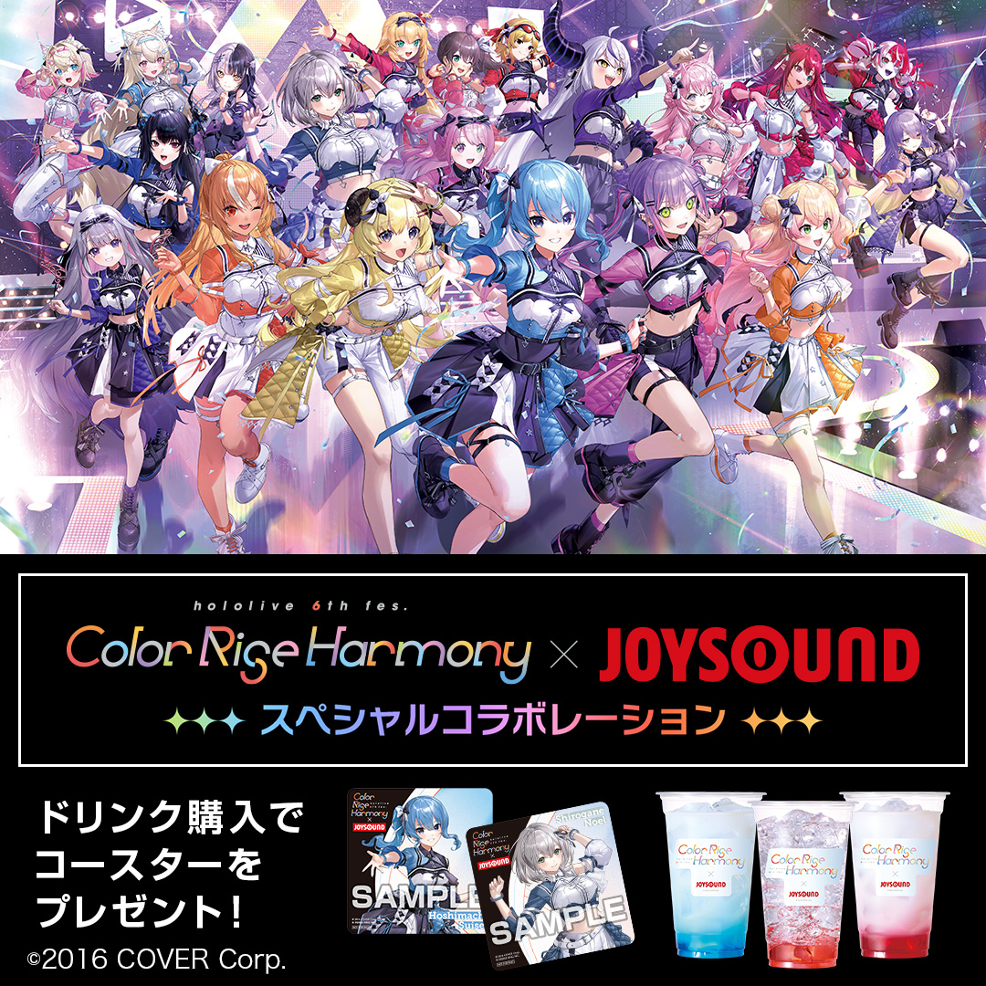 JOYSOUND(ジョイサウンド)公式 on X: JOYSOUND(ジョイサウンド)公式 on X: