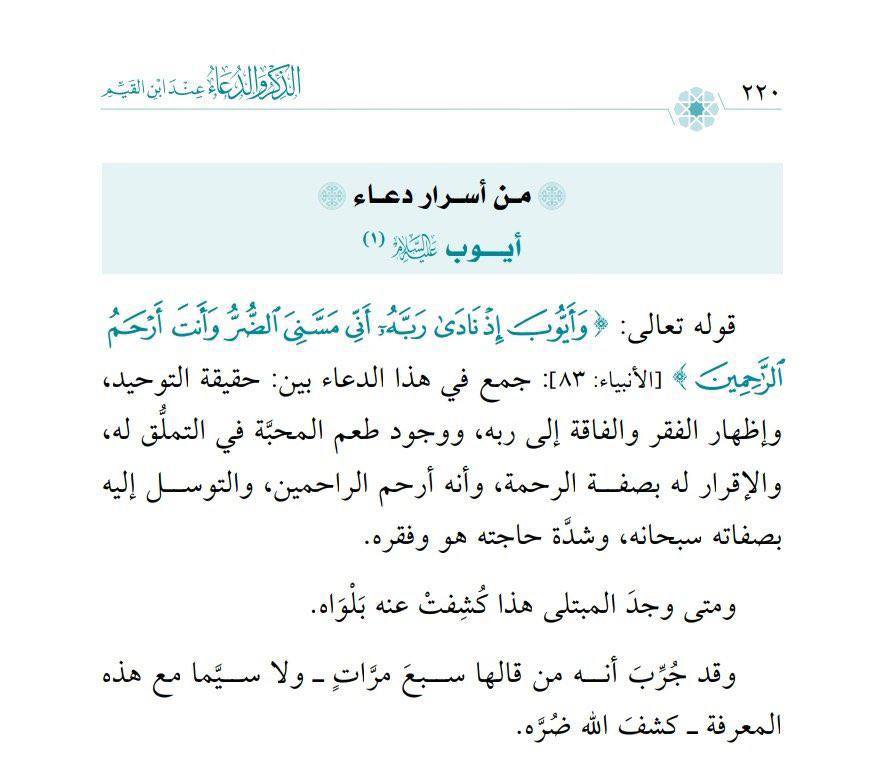 انتقاء🌿 (@mzso77) on Twitter photo 