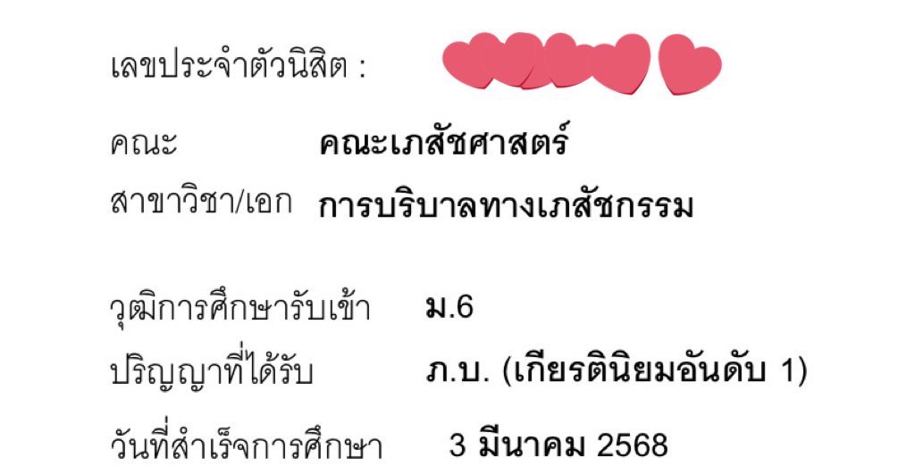 ในที่สุดพ้มก็พ้นสภาพนิสิตแล้ว🥹