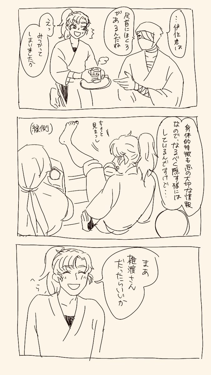 これのやつの雑と伊
ちょっと流血 いさく君じゃなかった 