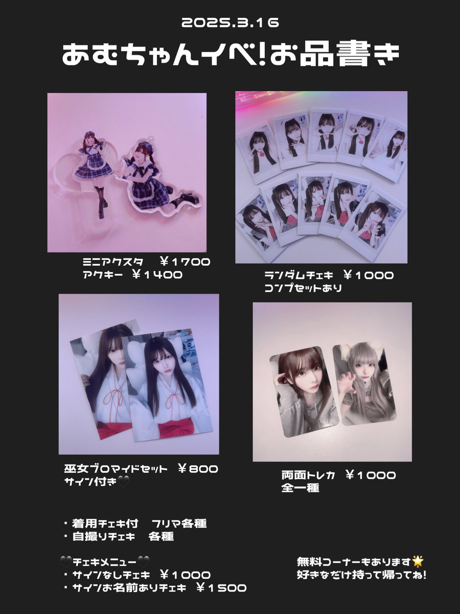 _^ info (@goods_amuoO) / X