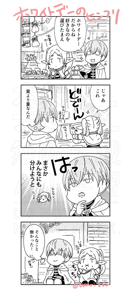 ホワイトデーのヒンフリ(再掲) 