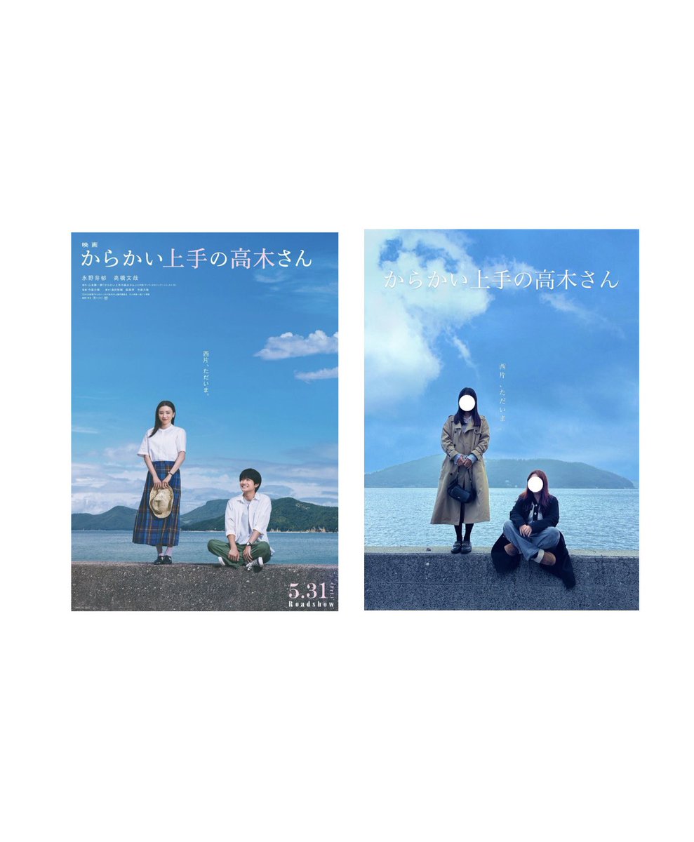 mei__924_m's tweet photo. 昔からの仲良しのメイトさんと映画「からかい上手の高木さん」の聖地“小豆島“に行ってきました🥺
芽郁ちゃんが言ってた通り青と海に囲まれてて素敵な街すぎた！
沢山聖地巡礼できて再現もしてきた😂😂
同じ場所見つけた時は感動だった笑🩵

#永野芽郁　#からかい上手の高木さん
@mei_nagano0924 https://t.co/fv4835xMgf