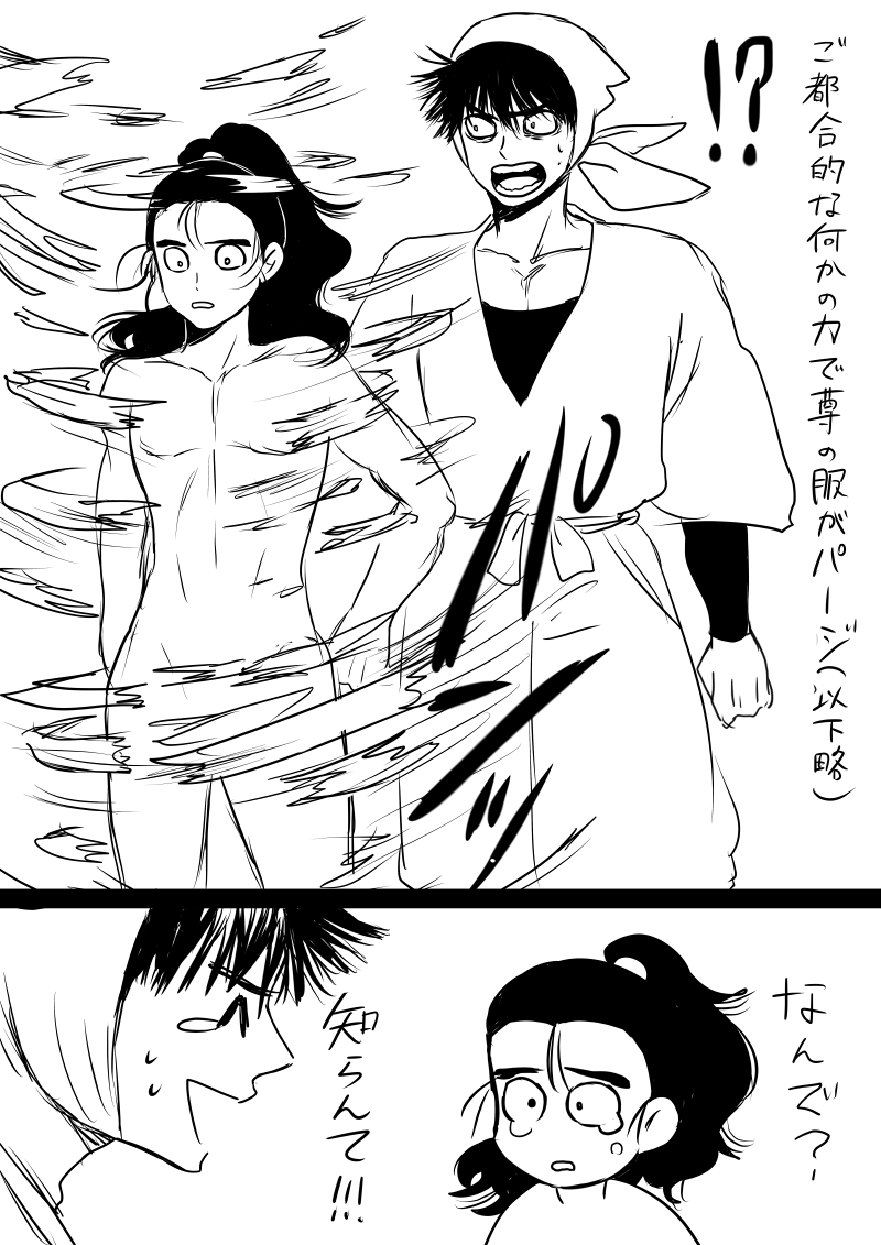 多分土尊 