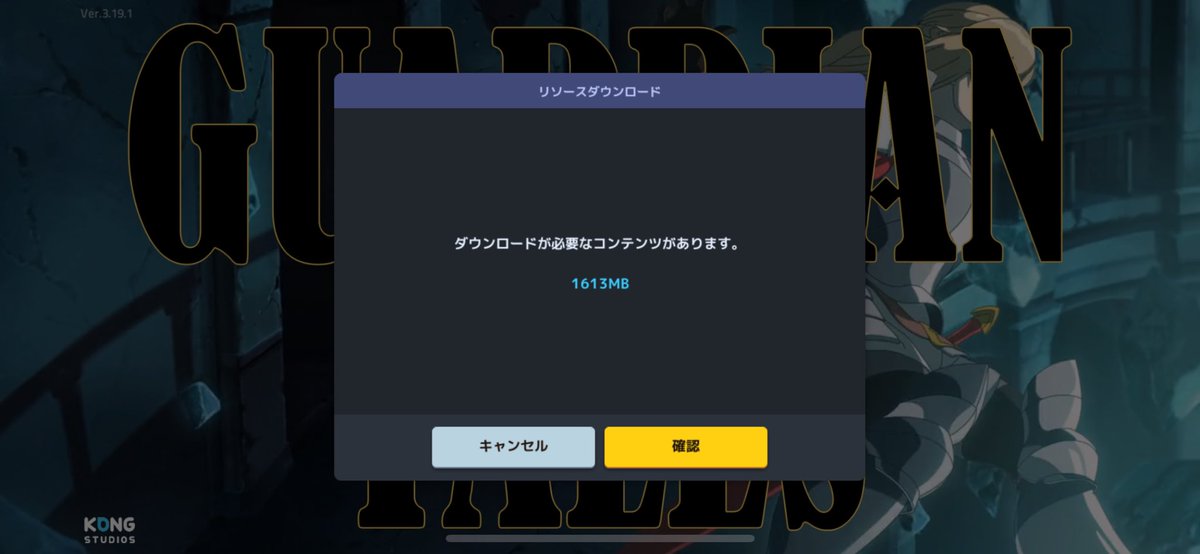 今開いたらこんな画面出てきたんだけど、ダウンロードしても大丈夫なやつですか？
有識者の方教えてくださいm(__)m