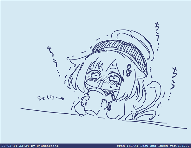 #tegaki_dt 