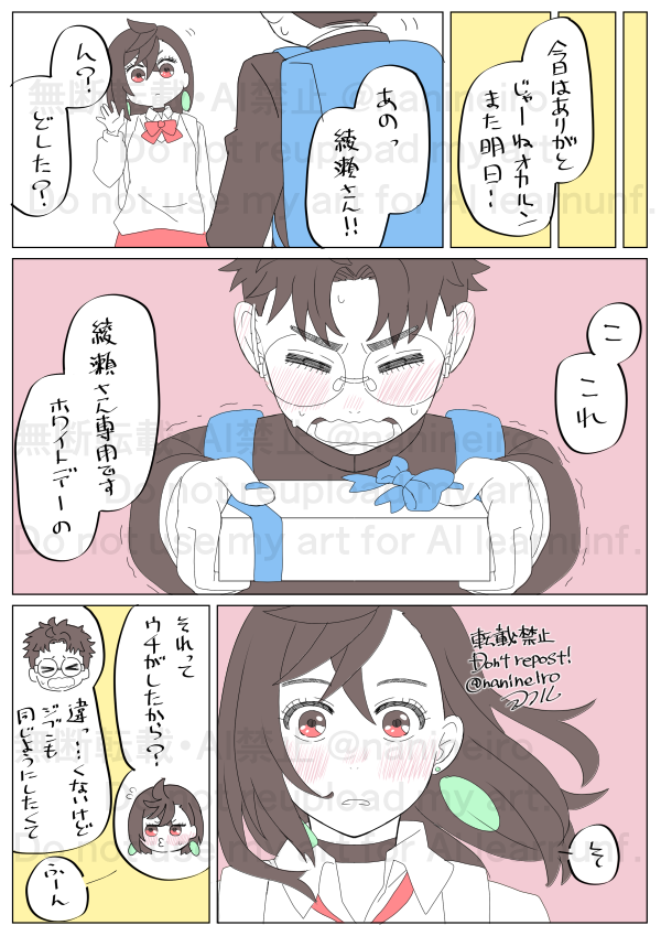 落書きオカモモ

初ホワイトデー頑張った👓 