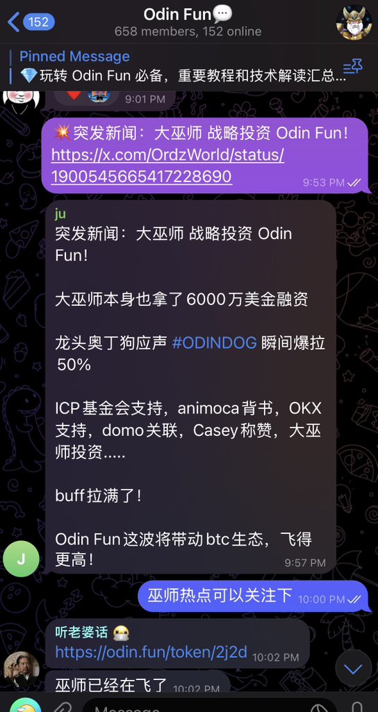 OrdzWorld's tweet image. 群友们麻了！

#wzrd 底部上来20倍