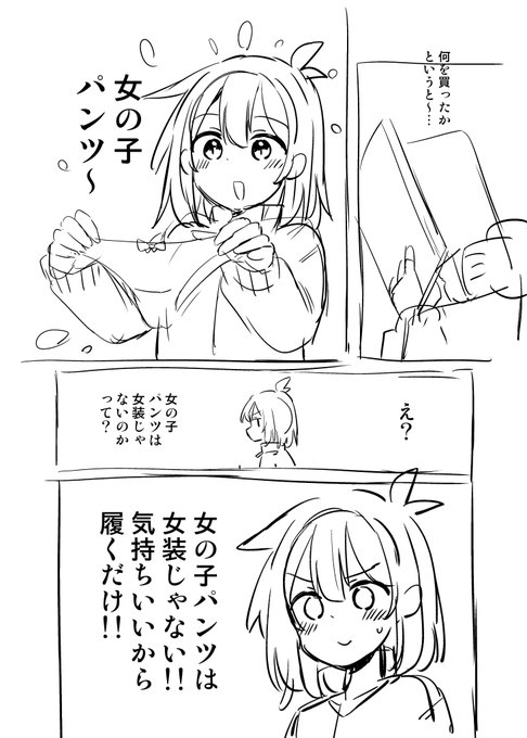 TSしたらまず買いたい物 