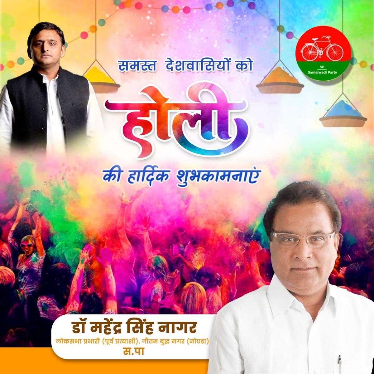 Dr. Mahendra Singh Nagar tweet media