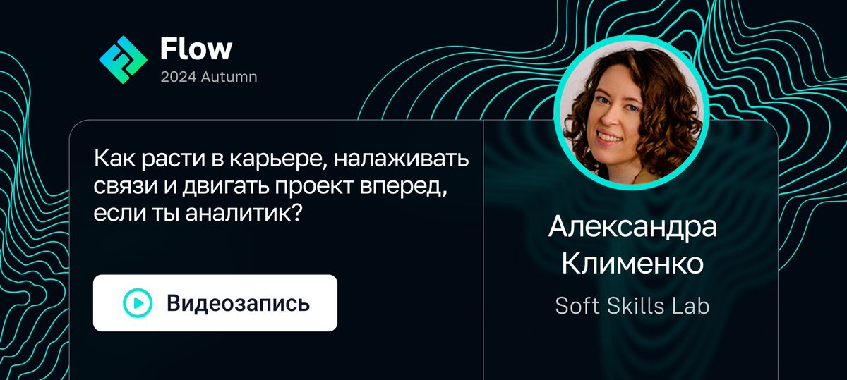 Сегодня открываем запись, где первый интересный тезис звучит ещё до начала доклада: «Интроверту полезно обучаться коммуникации, потому что эффективнее общаешься, тем быстрее сможешь закончить разговор перейти к работе»: youtu.be/Rj-vzbXIIpk