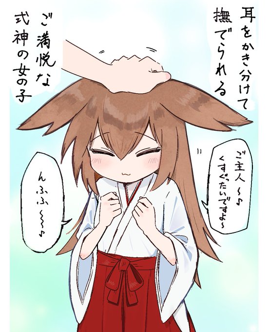 耳をかき分けて撫でられるご満悦な式神の女の子 