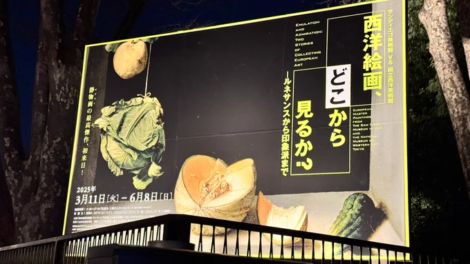 ダンテは来なかったけどダビデパパには会えました いや〜〜〜聖書に刻まれるレベルの美男子のパワーはいいねぇ〜!!!