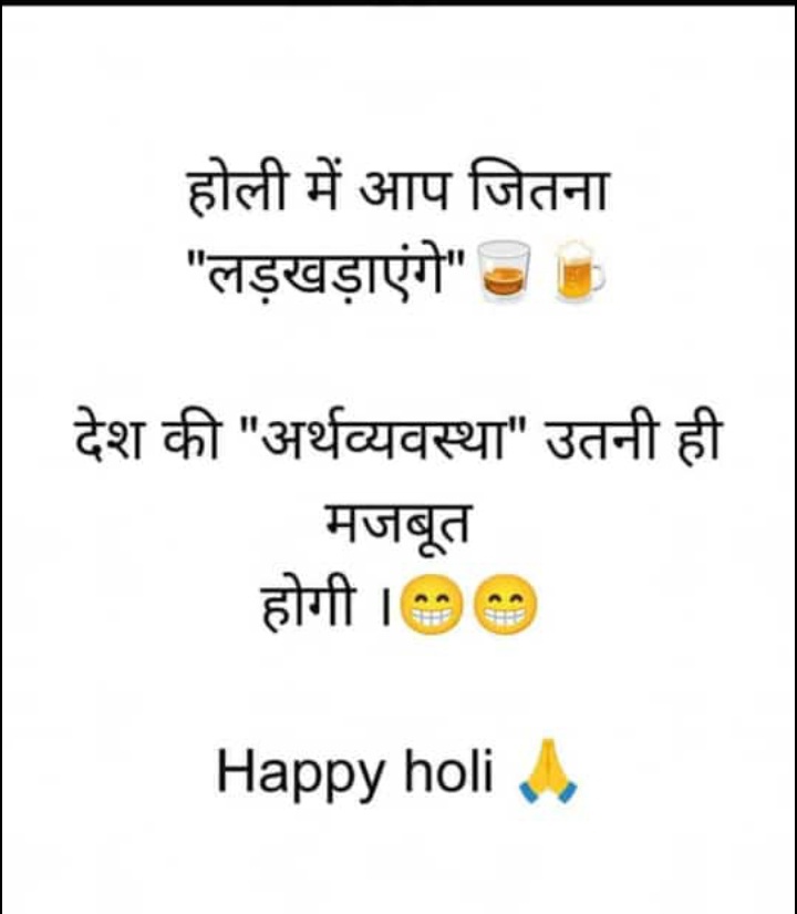 सभी को हैप्पी होली

#Holi2025