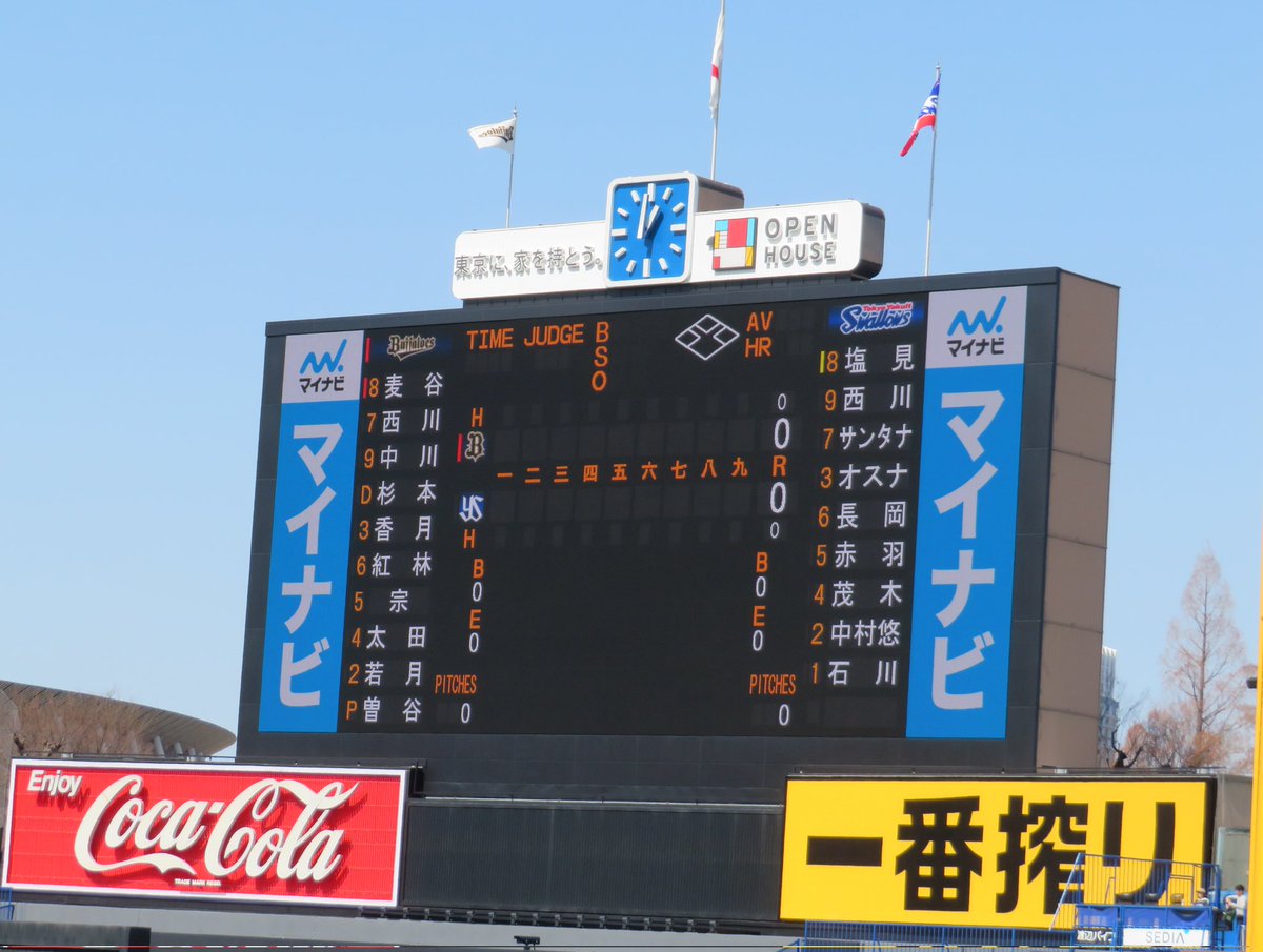 cheerTYS1992's tweet photo. 2021年の6月以来、
4年ぶりの神宮でした🏟 https://t.co/lQALLtBhFj