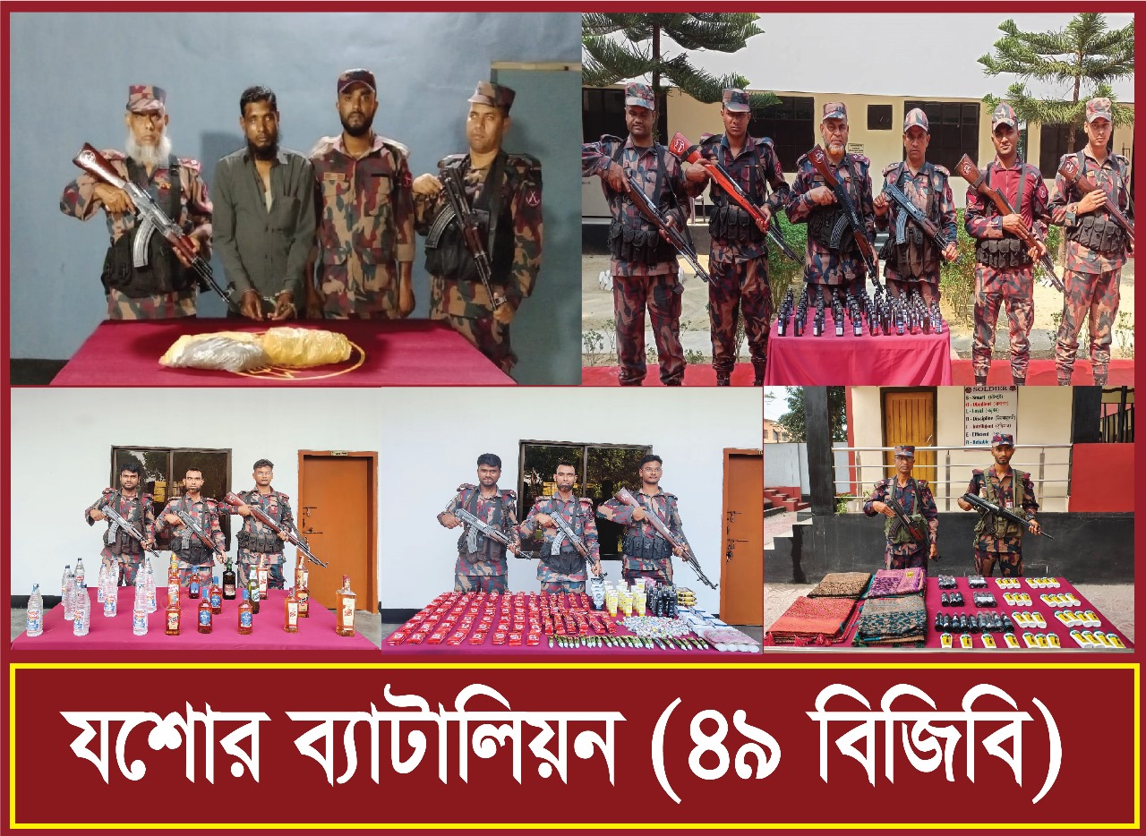 যশোর সীমান্ত থেকে ২লক্ষ টাকা মূল্যের চোরাচালানী মালামাল আটক করেছে বিজিবি
