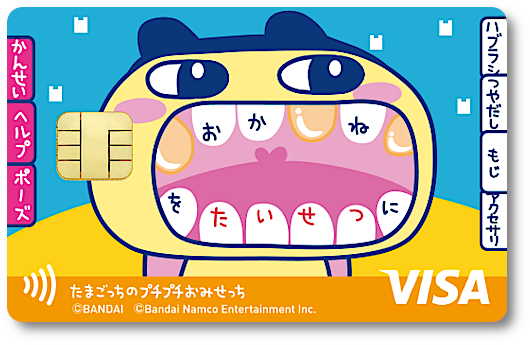 🆕【たまごっちのプチプチおみせっちエポスカード】 🥚DS用のゲーム