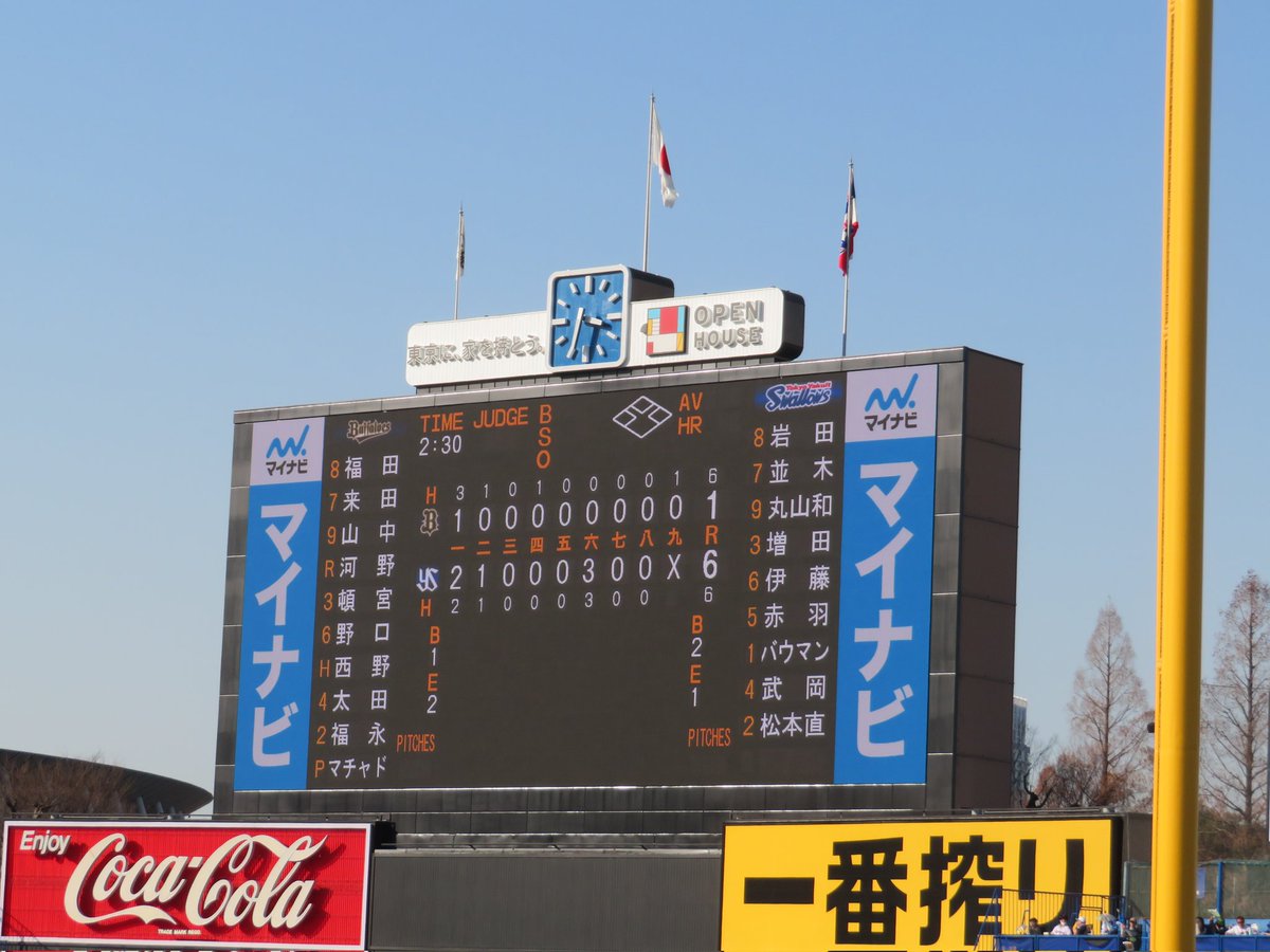 cheerTYS1992's tweet photo. 2021年の6月以来、
4年ぶりの神宮でした🏟 https://t.co/lQALLtBhFj