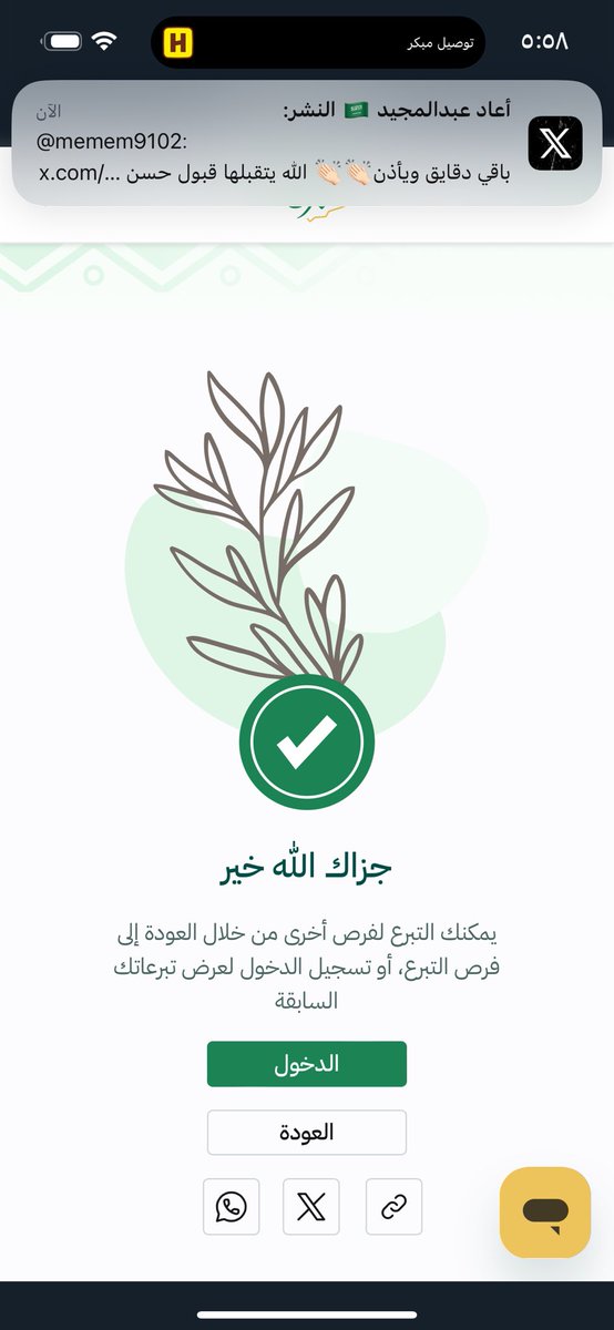 shoug🇸🇦 tweet media