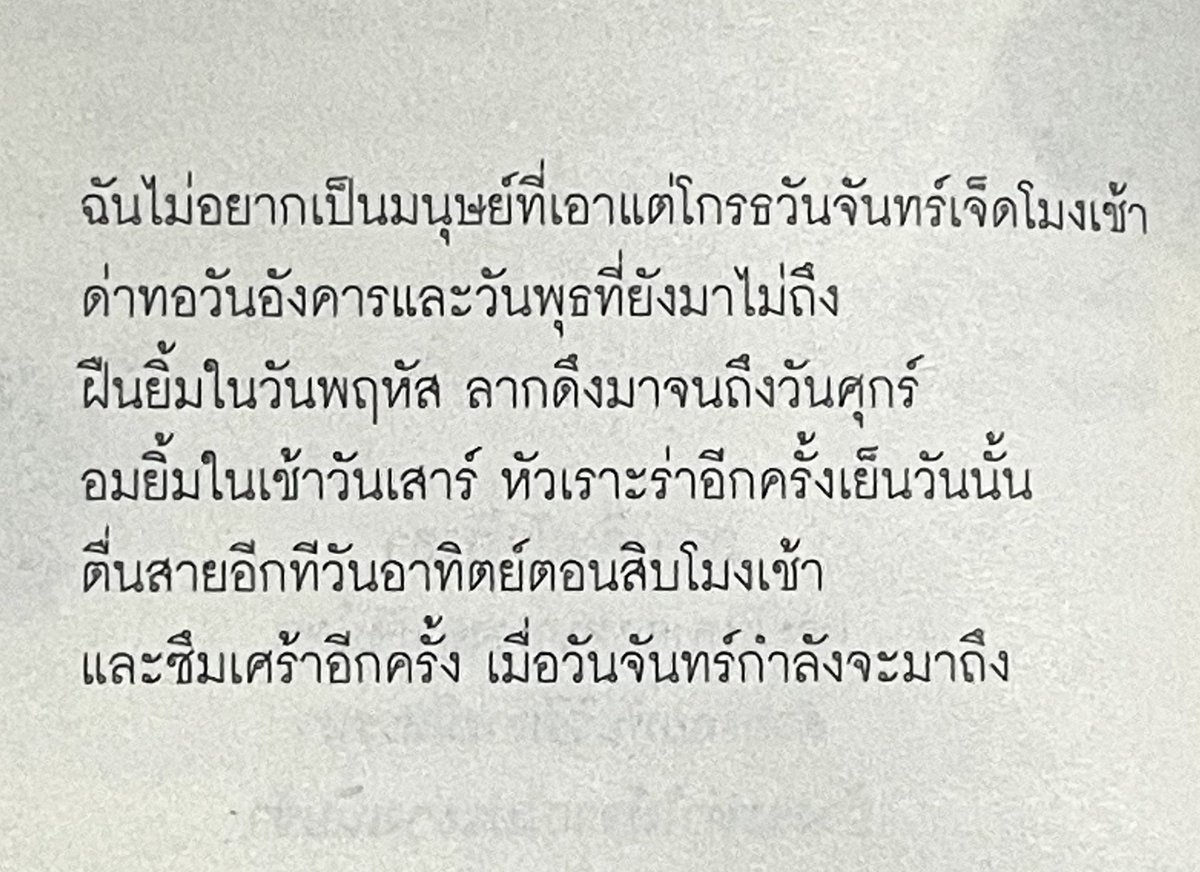 กลิ่นหนังสือ (@klinnangsue) on Twitter photo 