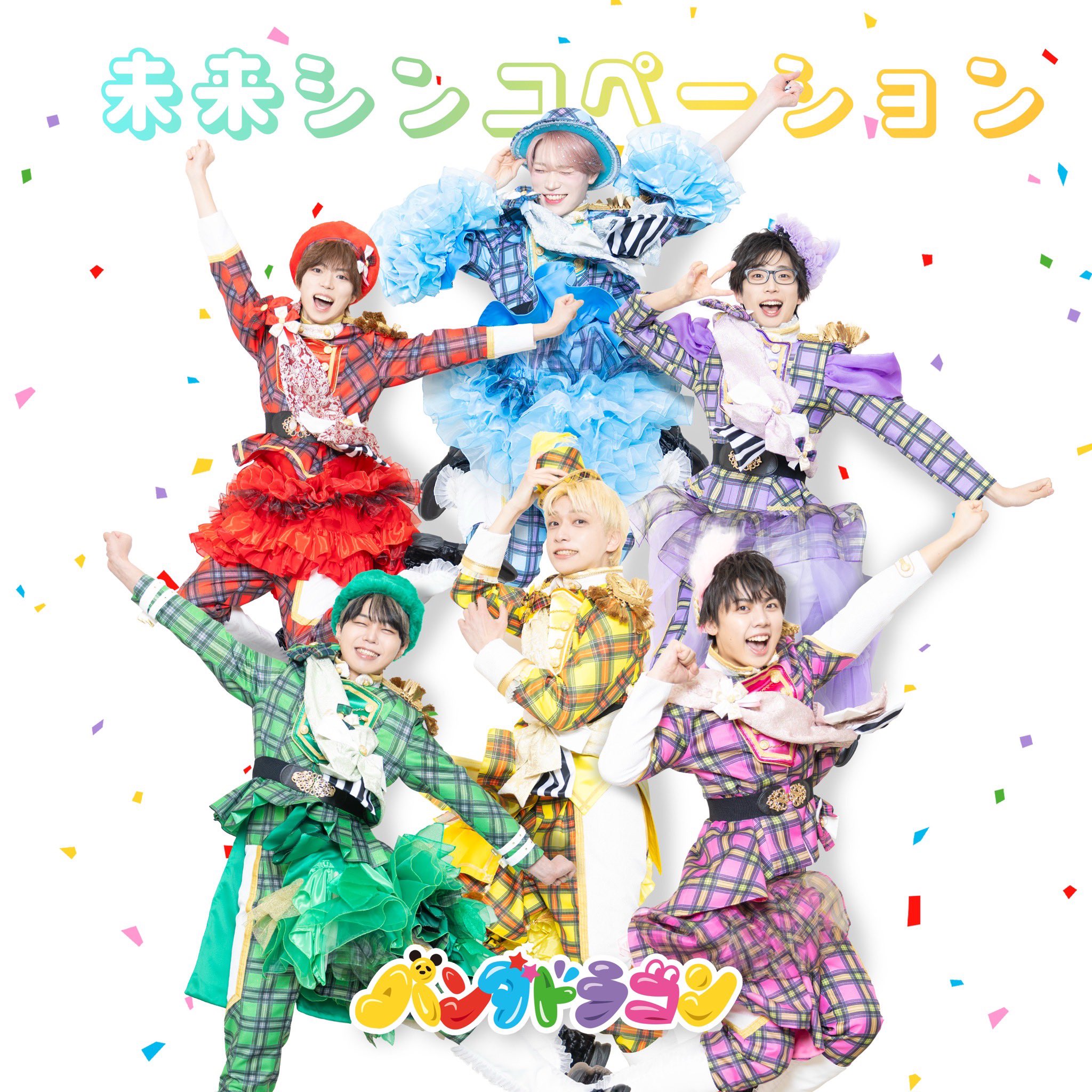 パンダドラゴン on X: 