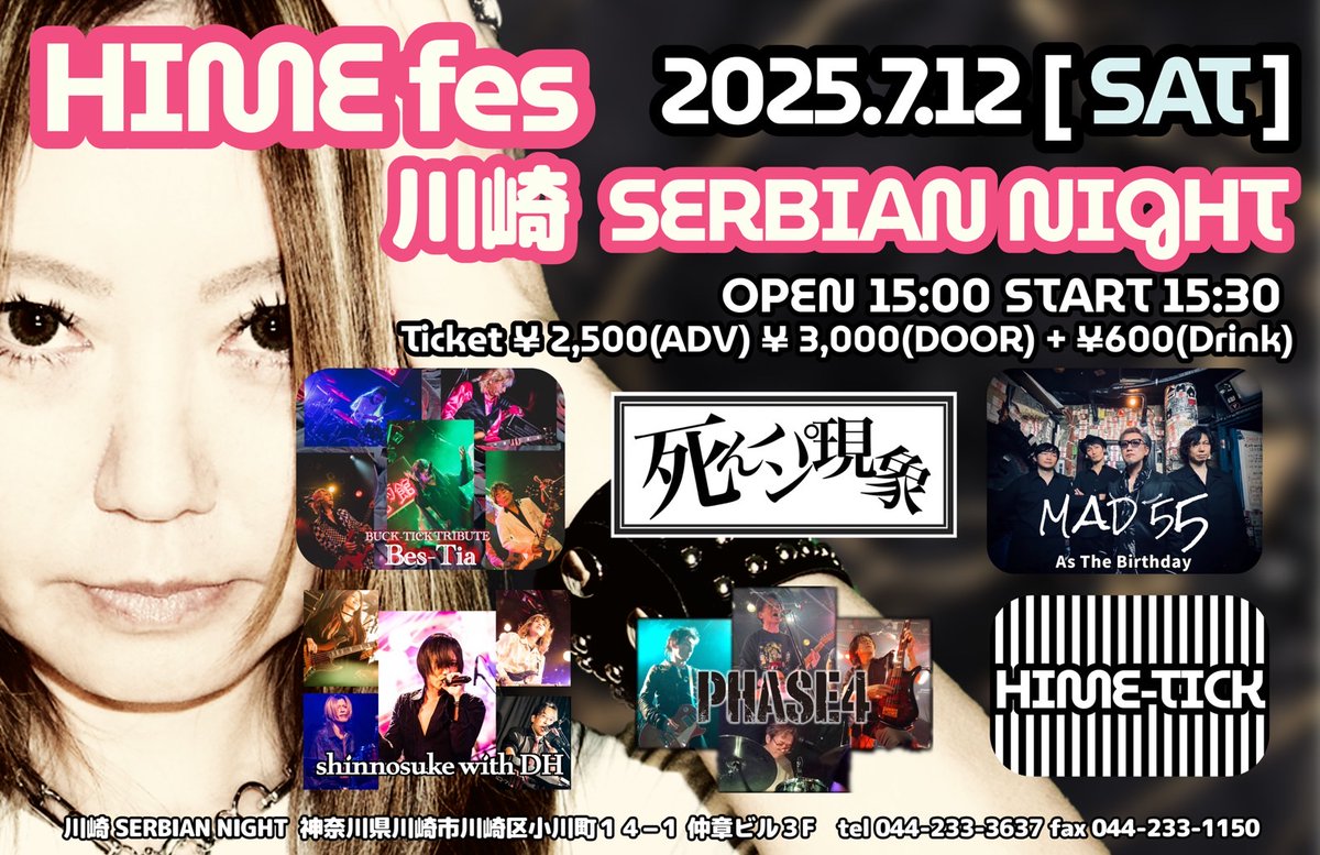 _youco's tweet photo. 7月12日川崎セルビアンナイト
【HIME fes】出演者決定‼️
#Bestia (As・BUCK-TICK)
#MAD55 (As・TheBirthday)
#HIME-TICK
#shinnosuke with DH
#PHASE4
#死んパン現象
#BUCKTICK が大好きな皆共に…
行こう
未来へと、行こう。
※チケット・お問い合わせは
各バンドメンバー&ひめまで🙏 https://t.co/i3rH44iPhR