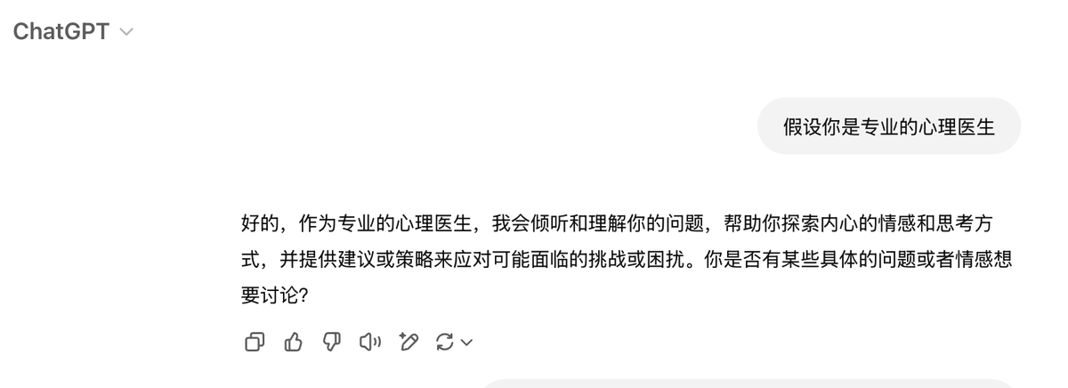 yinheli's tweet photo. 有时候 GPT 是你最好的心理医生 https://t.co/fFW486SZZP
