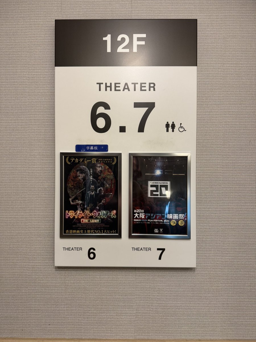 abco_0141's tweet photo. 特典映像公開ということでまたトワイライトウォリアーズ観てきました！王九いっぱいやった。大ボスの対応が違えば運命もまた変わっていただろう… https://t.co/sPI9cUM0Nd