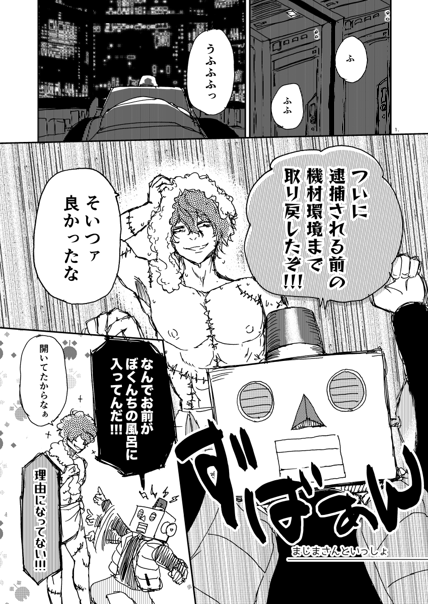 #リコリコ
本編後脱獄したていのまじロボ 