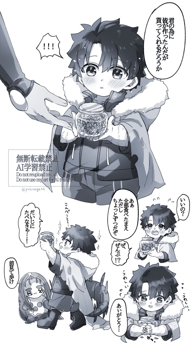 幼児化注意 #幸デアのちびぐだ 
金平糖がお好き 