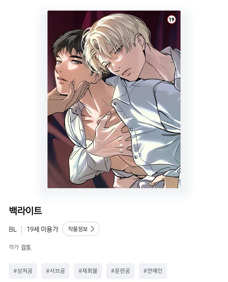 borntobeOD's tweet photo. #백라이트 존잼 일단 메인공빼고 모두 응원함 넌 좀 혼나자 https://t.co/5NAnHSVfPT
