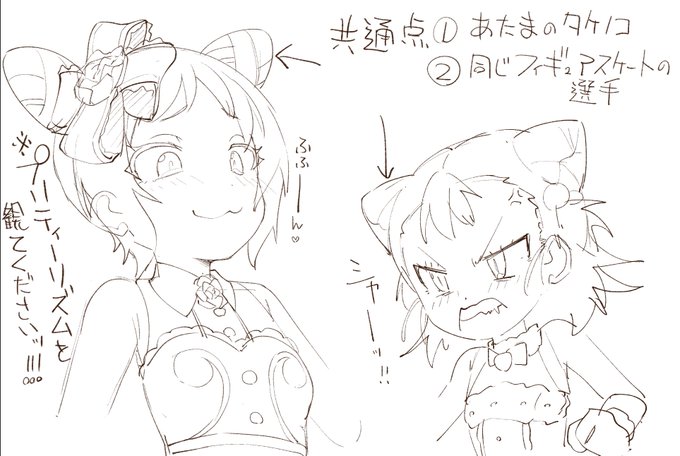 2人の共通点。

見た目を挙げてるけど、多分物語上でも立ち位置的に似てるんじゃないのかな…?? 