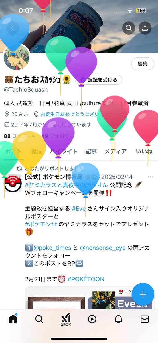 TachioSquash's tweet photo. 21歳‼️��💥🤛 https://t.co/pFgwL5daRi