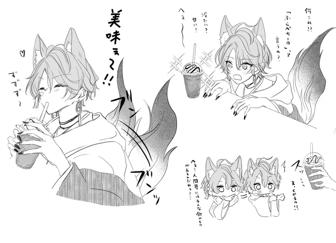 ⚠︎捏造
飲みたかったのでふらぺち〜のと出会わせてみた 