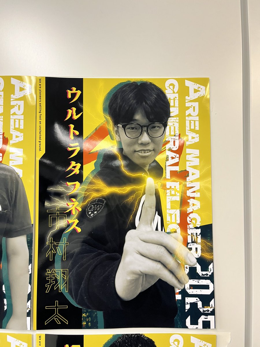 shota_ichimura's tweet photo. AMになるために、カミナリを習得しました⚡️⚡️

更に良くするために、本気で当選しに行きますので、
応援とコメントと投票を皆さまお願いいたします！！

#OWNDAYS
#AM解散総選挙
#選挙ポスター大感謝⚡︎

中田さんにコメント負けたくないですね〜🤒 https://t.co/l0pyVvknP0