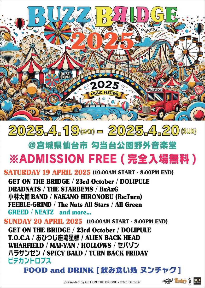 今井雄輝 tweet media