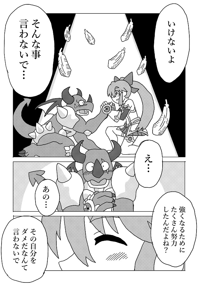 『魔法少女ストライクハート~幼馴染ボクっ娘魔法少女は優しくて強い~』
第一話
#創作漫画
#漫画が読めるハッシュタグ
#オリジナル
#魔法少女