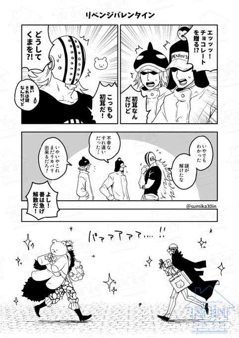 リベンジバレンタイン🌷
#kidlaw 