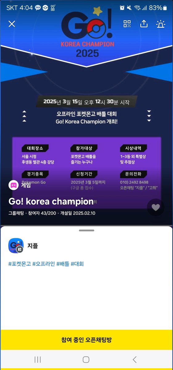 panda_527_Y's tweet image. 거의 5년?만에 열리는 3/15 오프라인 대회
선수분들 구경오시는분들 이따봬요~^^