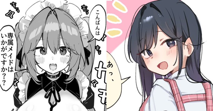 ふぁんぼ&ふぁんてぃあに読み切り短編
・【居候メイド①】
・【同棲中のめいちゃんから今週のご褒美♡】
の二本立て投稿しました～✨ 